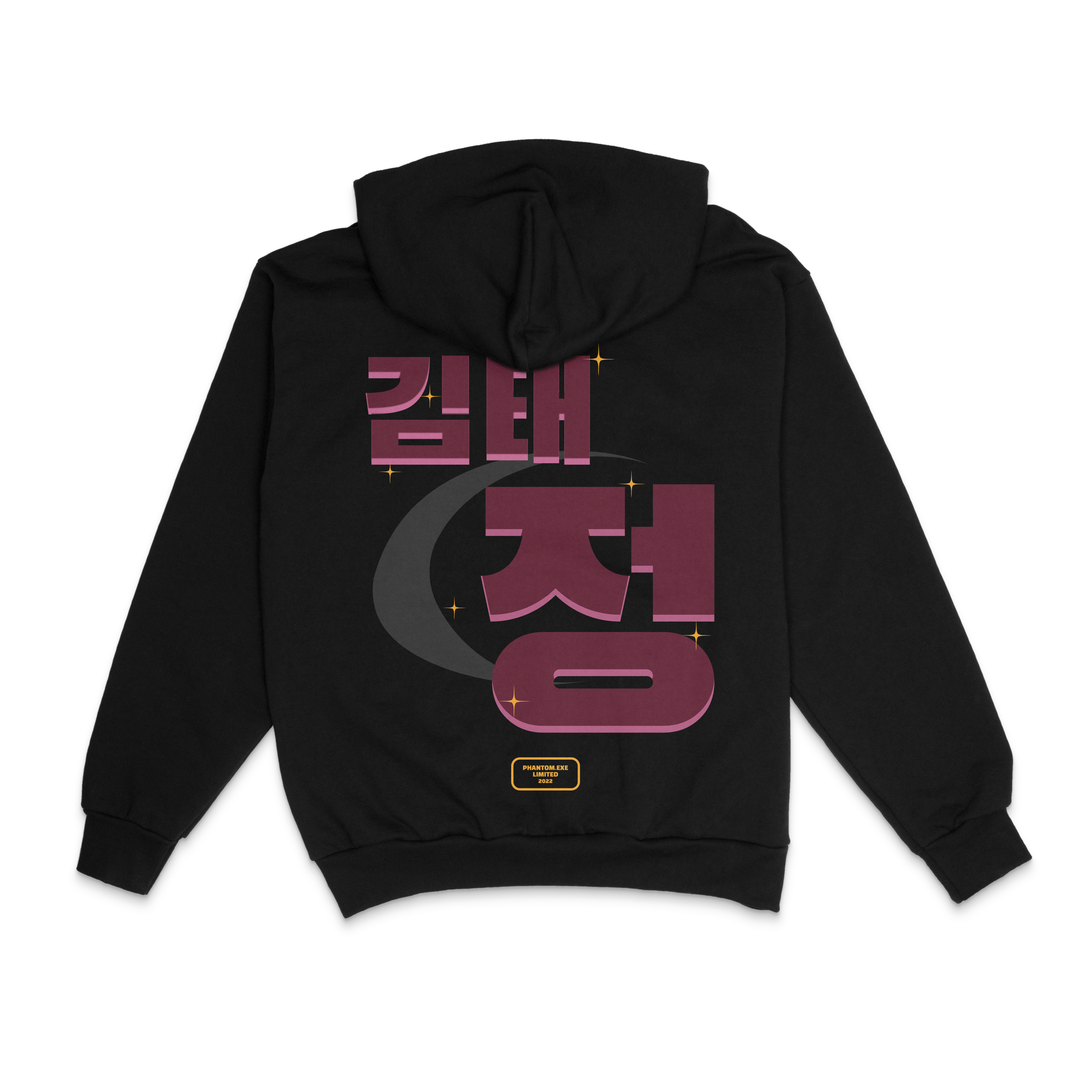 Korean Name Seal (V2) - Hoody