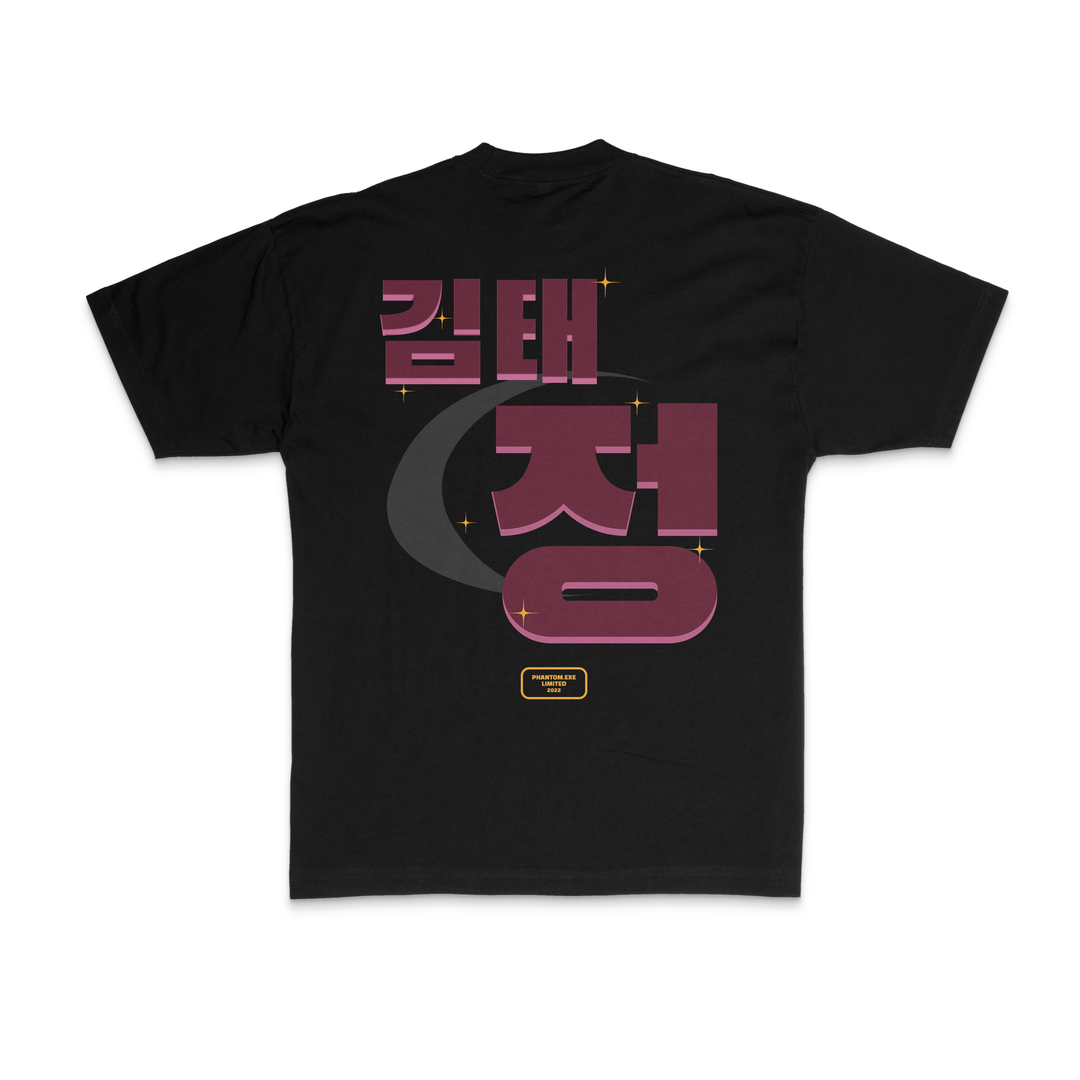 Korean Seal Name (V2) - Shirt